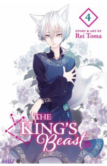 Toma Rei: The King's Beast. Volume 4