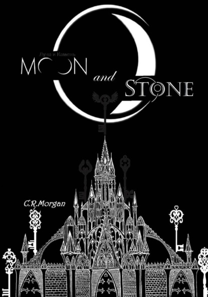 Morgan C.R.: Moon and Stone