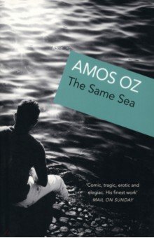 Oz Amos: The Same Sea