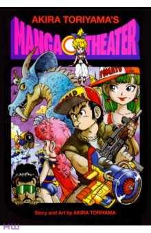 Toriyama Akira: Akira Toriyama's Manga Theater