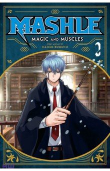Komoto Hajime: Mashle. Magic and Muscles. Volume 2
