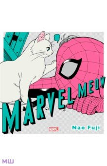 Fuji Nao: Marvel Meow