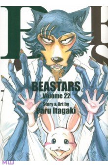 Itagaki Paru: Beastars. Volume 22