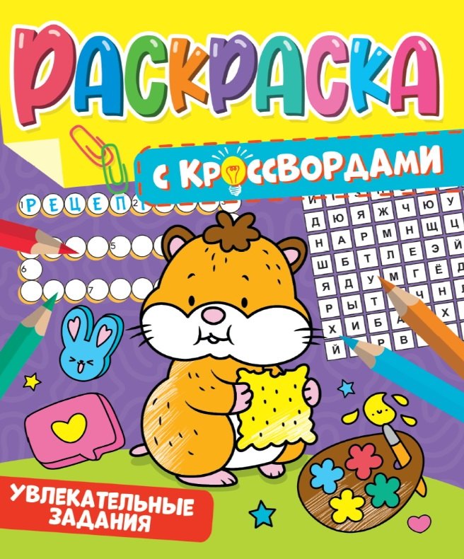 #