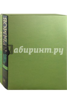 Порто Иван Борисович: Николай Крымов. Живопись, графика, театр. Каталог-резоне. В 2-х книгах