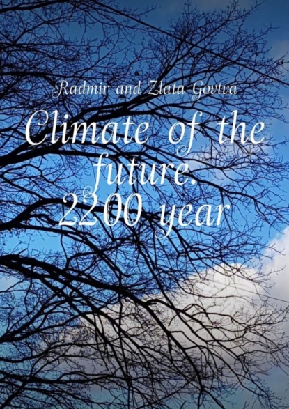 Govtva Radmir Zlata: Climate of the future. 2200 year