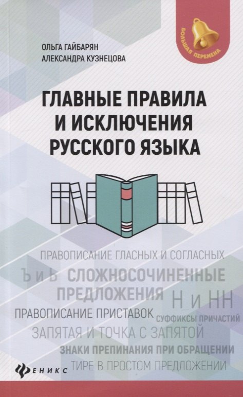 #