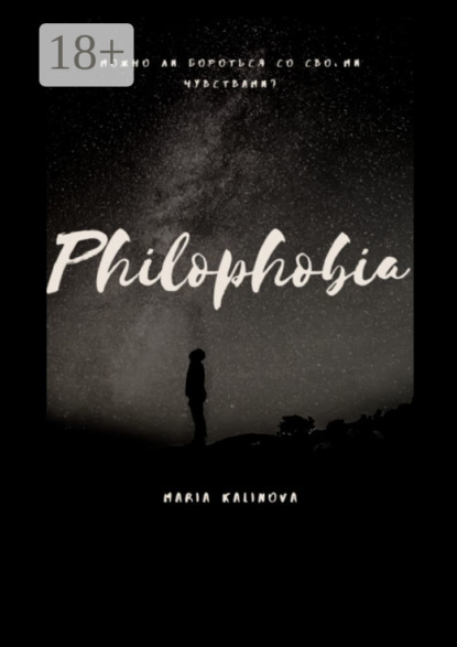 Kalinova Maria: Philophobia