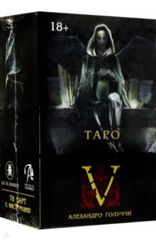 Колуччи Алехандро: Таро V