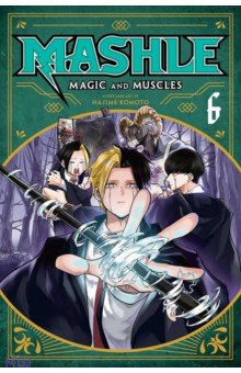 Komoto Hajime: Mashle. Magic and Muscles. Volume 6