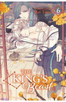 Toma Rei: The King's Beast. Volume 6