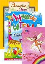 Мудрак Татьяна Сергеевна: Лучшие игры в пасмурный день