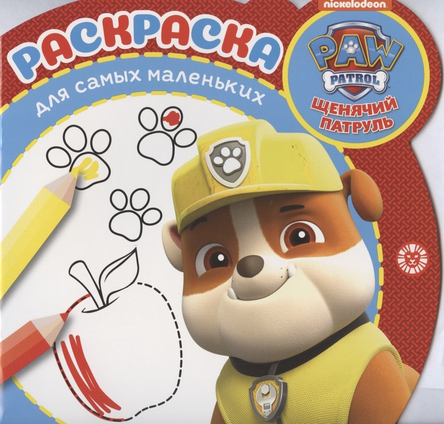 нет Автора: Раскраска для самых маленьких № РСМ 2001 ("Щенячий патруль")