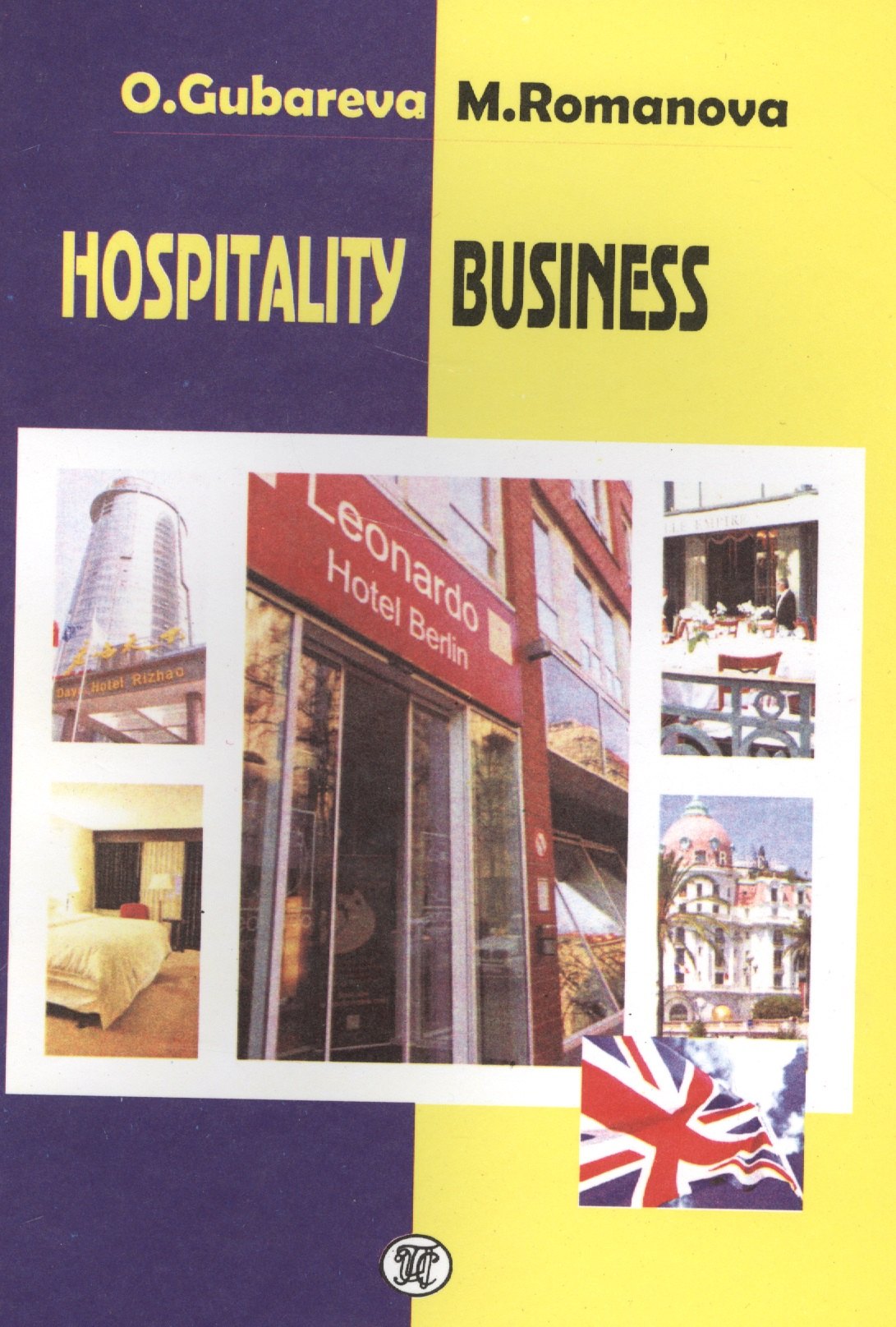 Николаевна Губарева Ольга: Hospitality Business