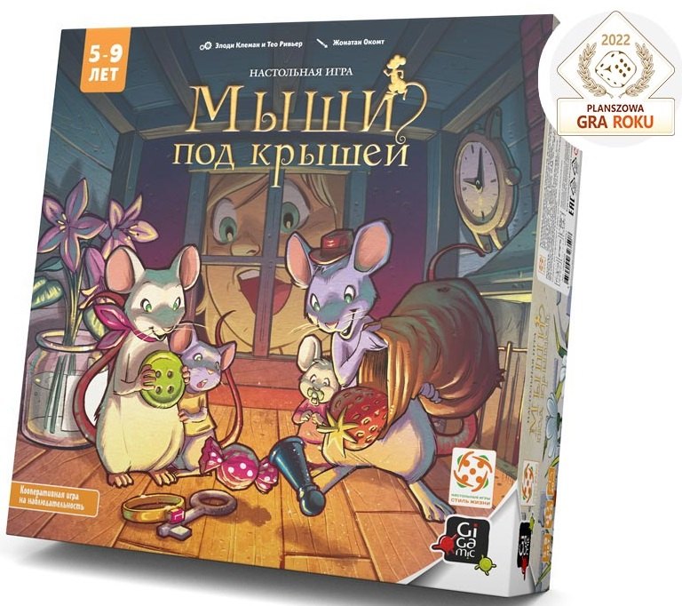 Настольная игра &quot;Мыши под крышей&quot;