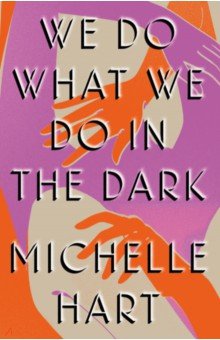 Hart Michelle: We Do What We Do in the Dark