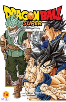 Toriyama Akira: Dragon Ball Super. Volume 16
