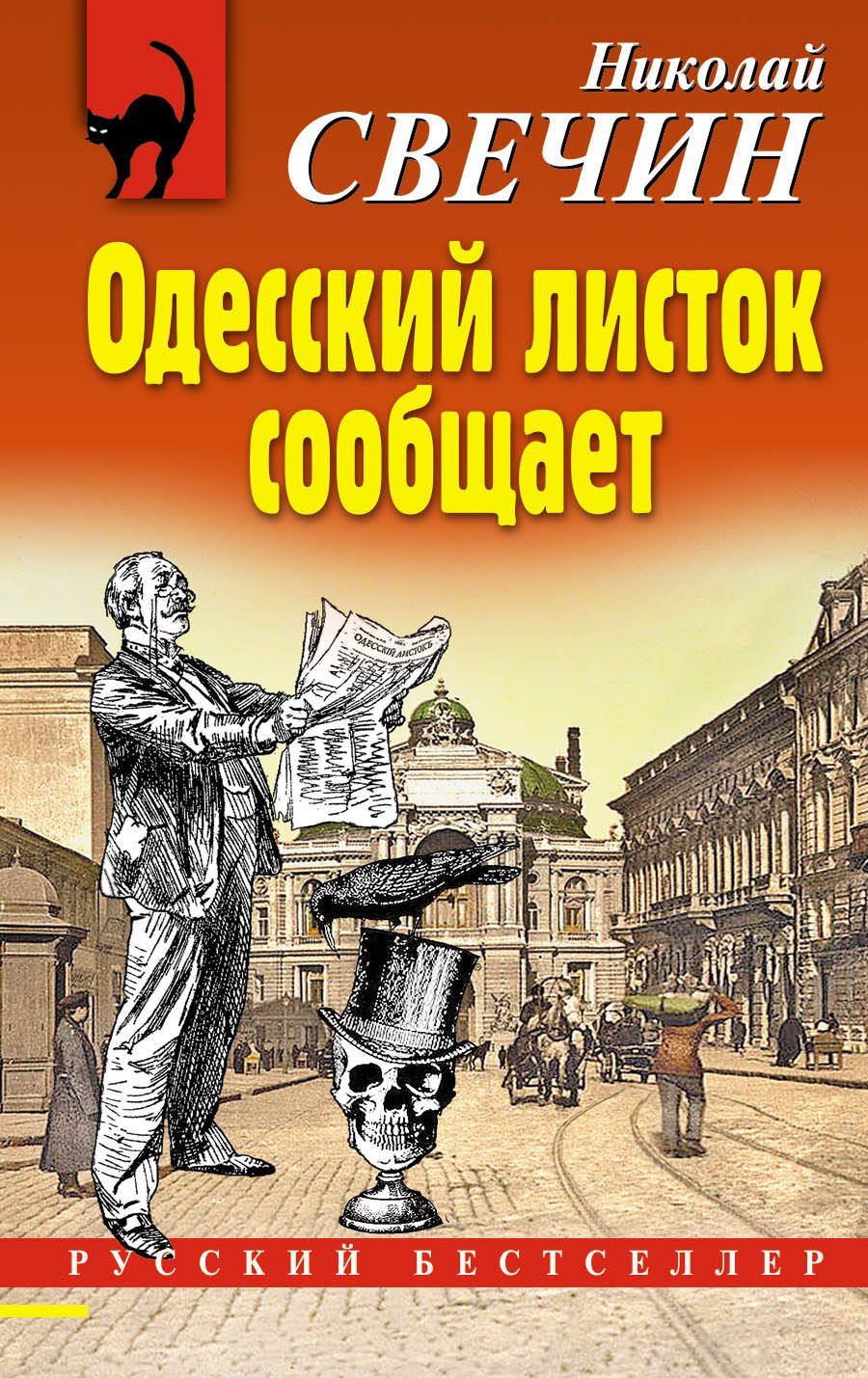 #