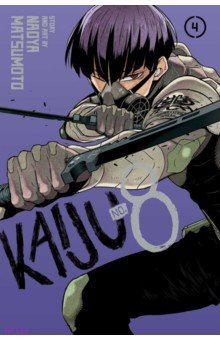 Matsumoto Naoya: Kaiju No. 8. Volume 4