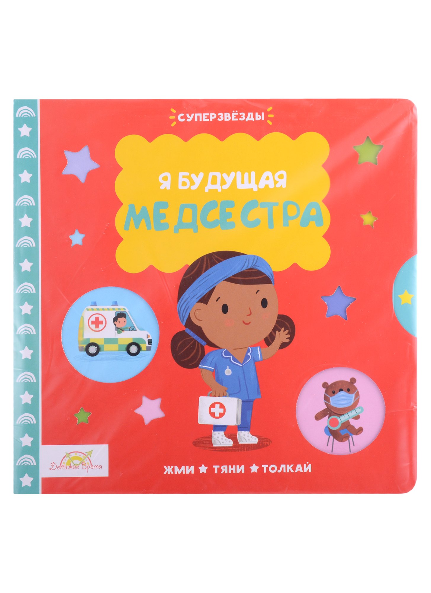 Macmillan Книжка-картинка 