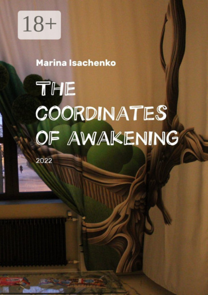 Isachenko Marina: The coordinates of awakening. 2022