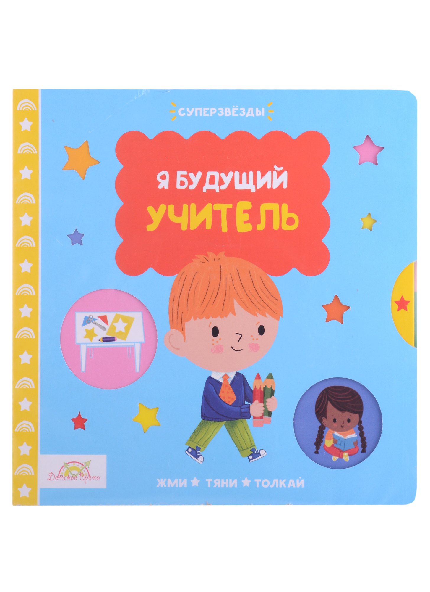 Macmillan Книжка-картинка 