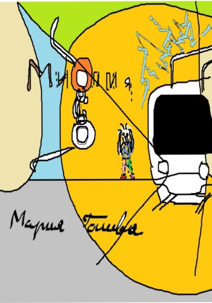 Леонидовна Мария Галеева: Миопия