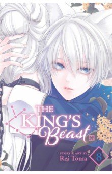 Toma Rei: The King's Beast. Volume 8