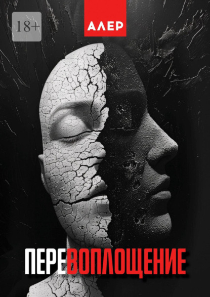 Лазутин Максим: Перевоплощение