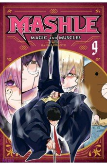 Komoto Hajime: Mashle. Magic and Muscles. Volume 9