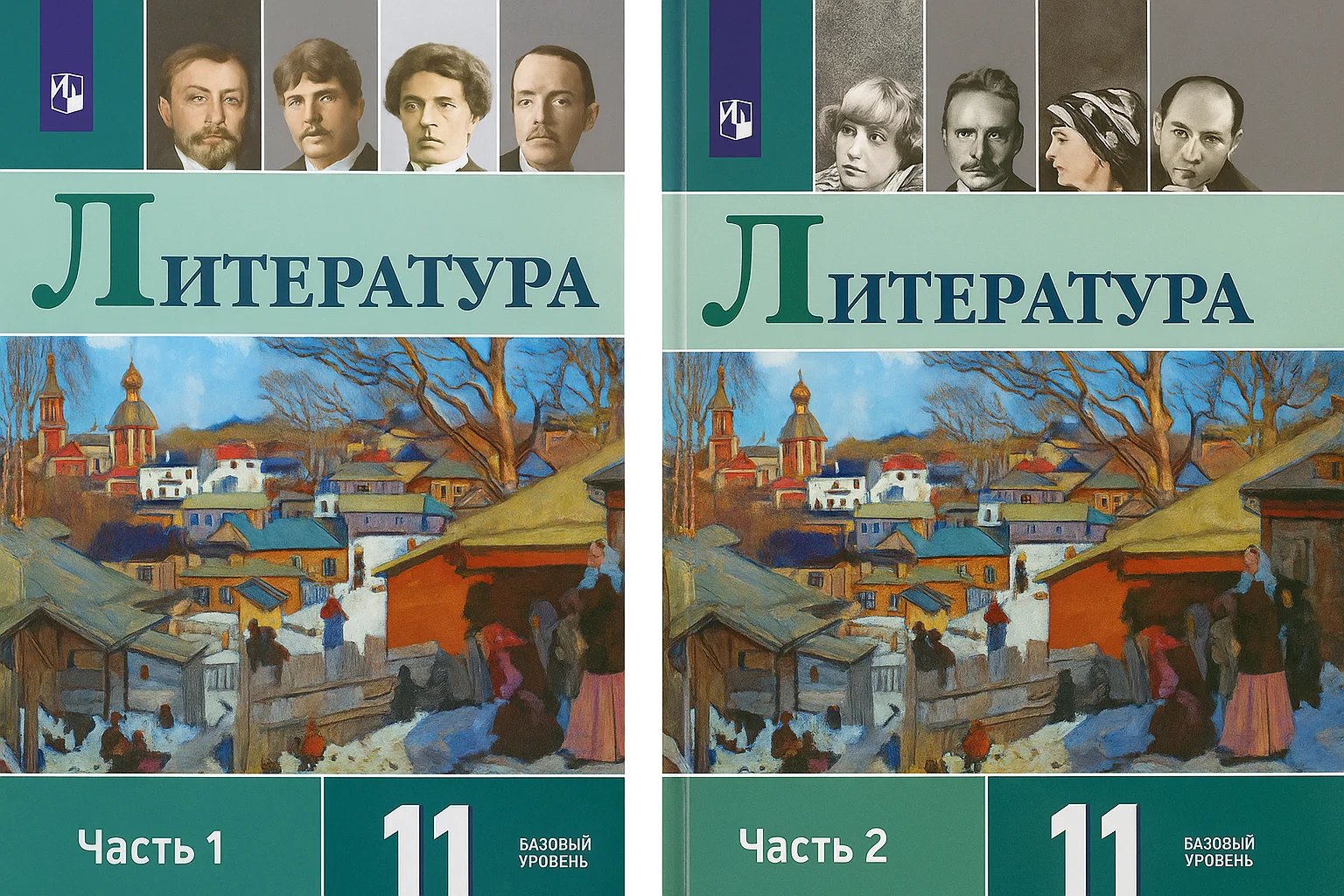 Михайлов Олег Николаевич: Литература. 11 класс. Учебник. Базовый уровень. В двух частях. Часть 1. Часть 2 (комплект из 2 книг)