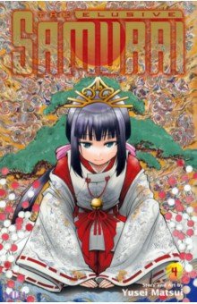 Matsui Yusei: The Elusive Samurai. Volume 4