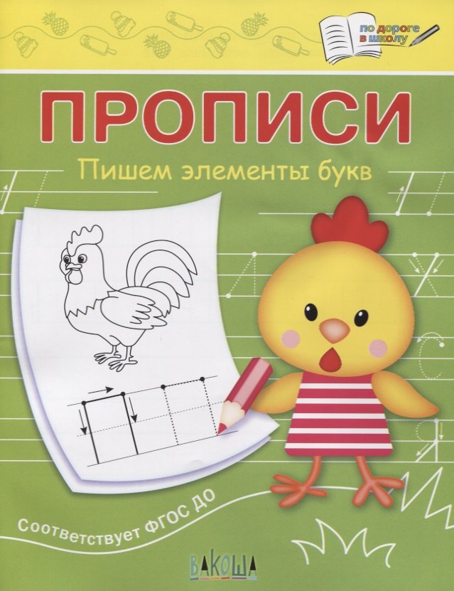 #