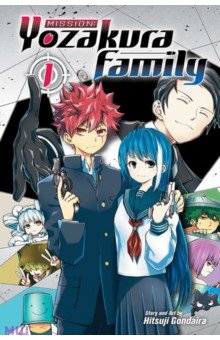 Gondaira Hitsuji: Mission. Yozakura Family. Volume 1