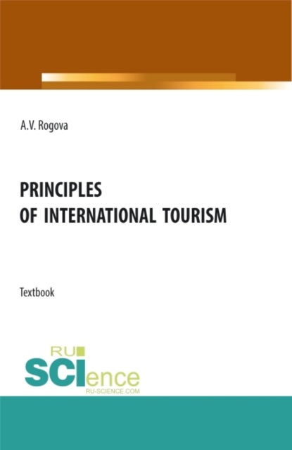 Владимировна Анна Рогова: Principles of International tourism. (Бакалавриат, Магистратура). Учебник.