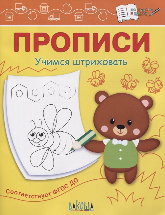 #