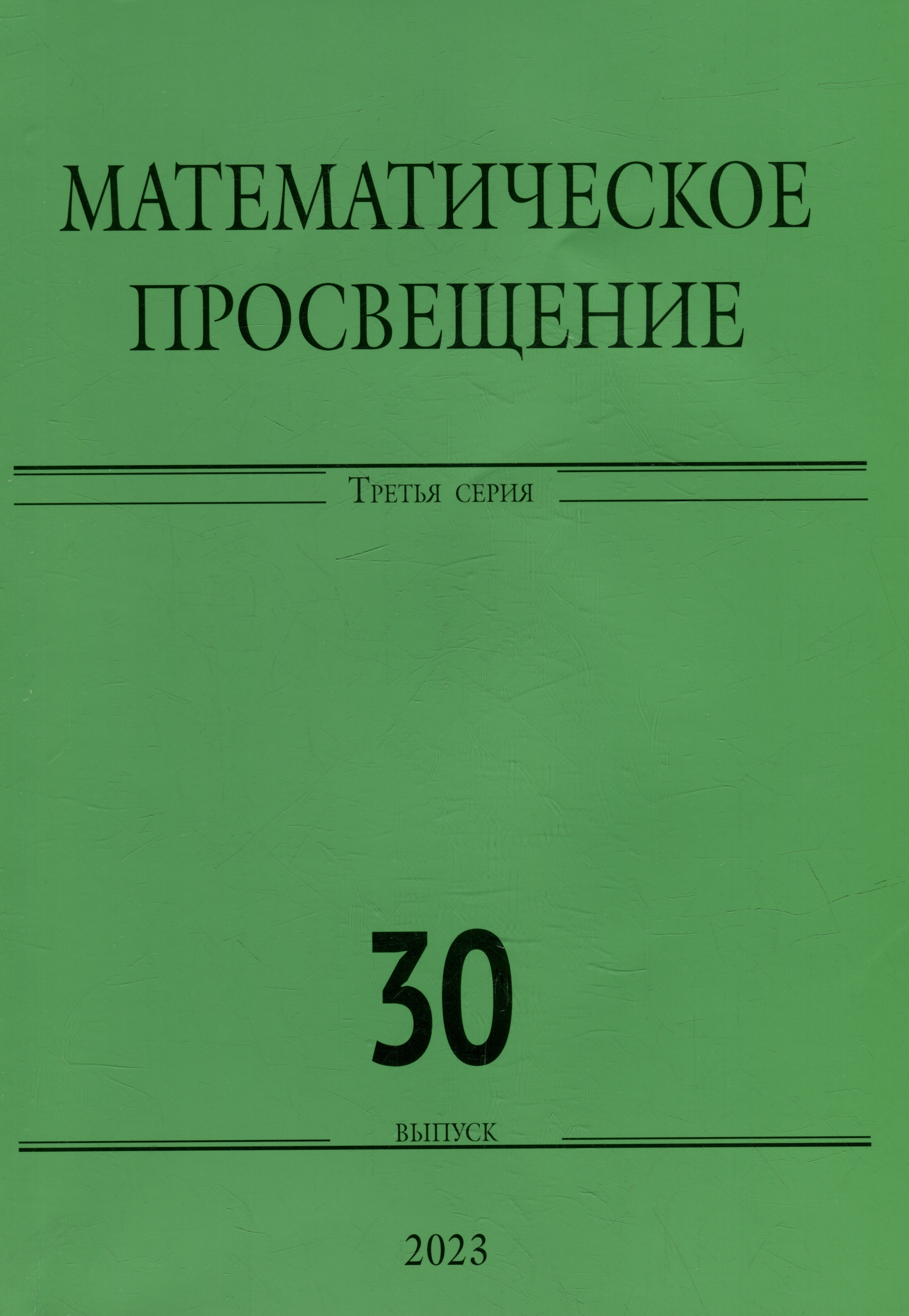 #