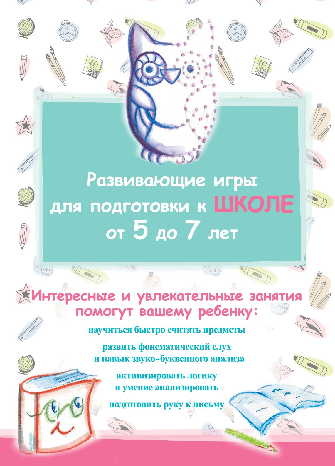 #