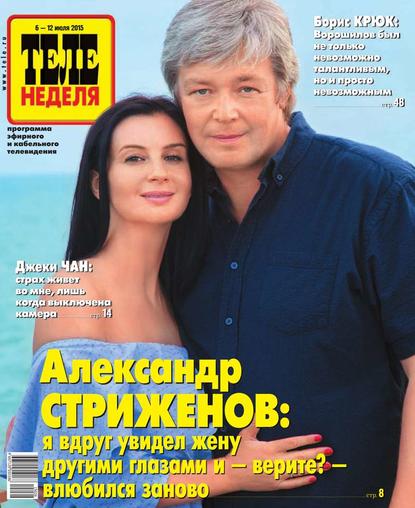 ТЕЛЕНЕДЕЛЯ для всей семьи. Москва 26-2015