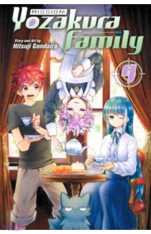 Gondaira Hitsuji: Mission. Yozakura Family. Volume 4