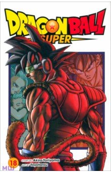 Toriyama Akira: Dragon Ball Super. Volume 18