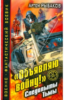 Рыбаков Артем Олегович: 