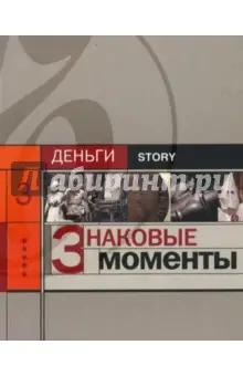 Соловьев Александр Валерьевич: Знаковые моменты