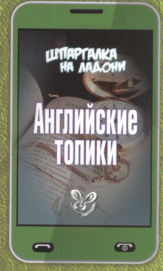 #