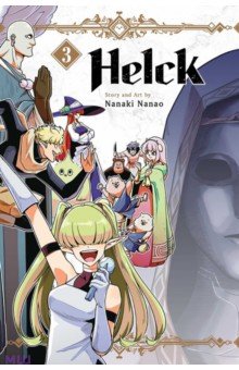 Nanao Nanaki: Helck. Volume 3