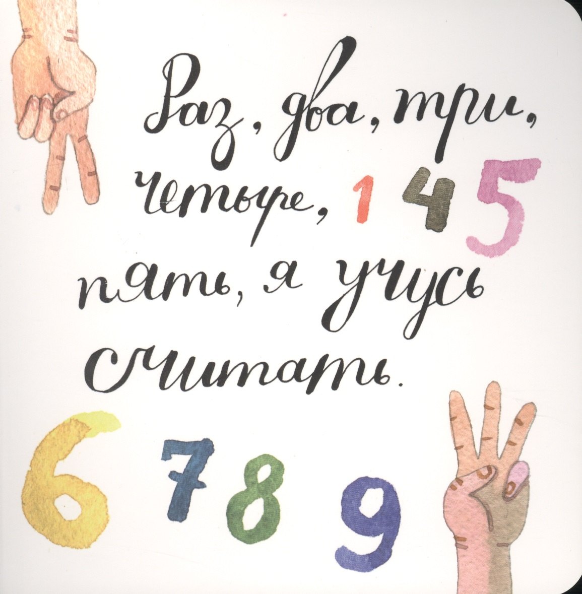#