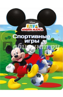 Спортивные игры