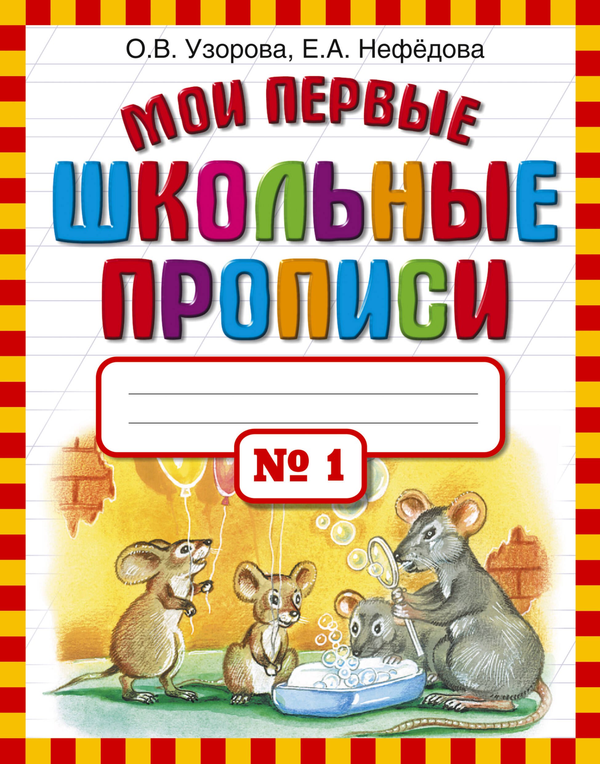 #