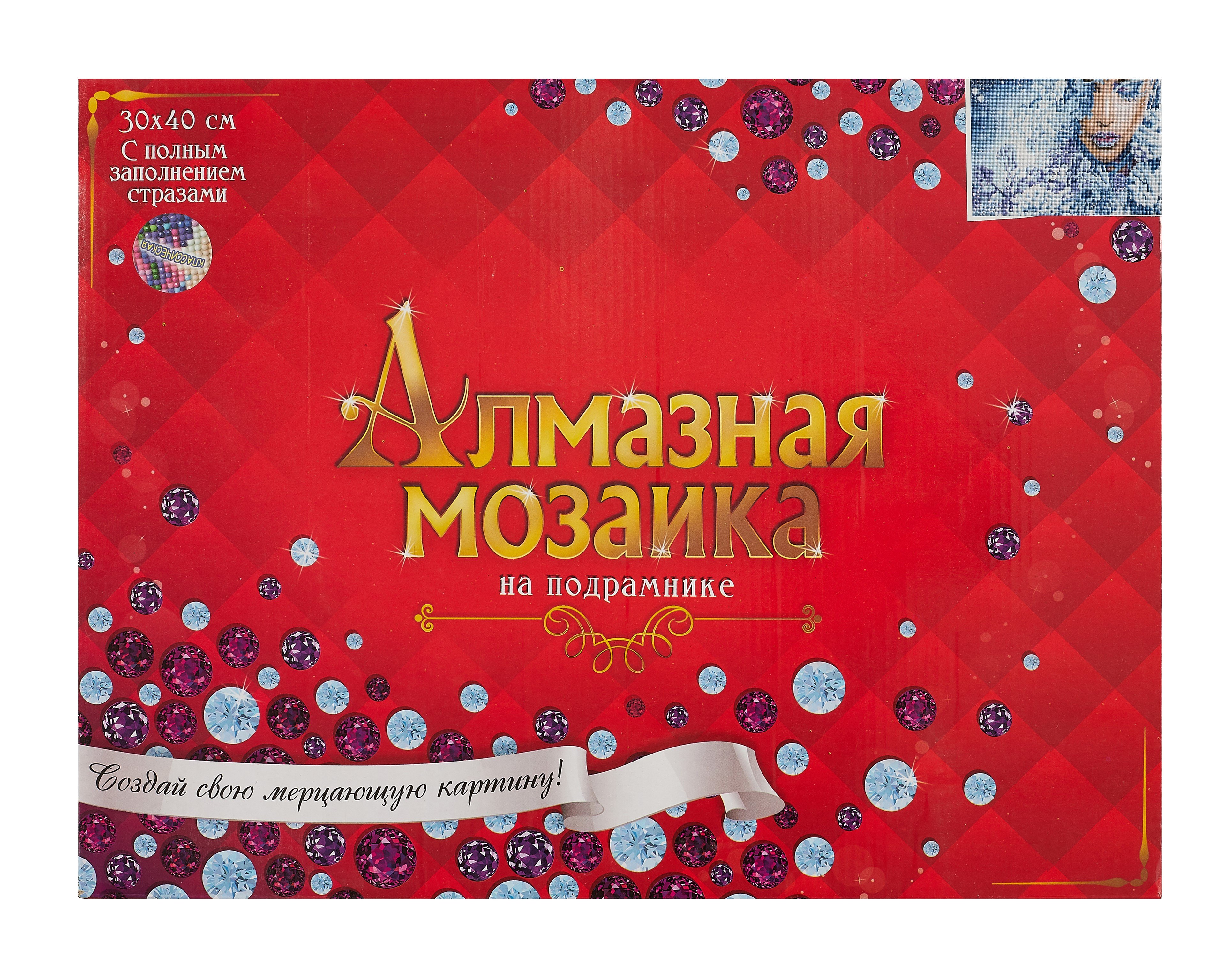 Алмазная мозаика классическая с подрамником с полным заполнением &quot;Снежная девушка&quot;, 30 х 40 см