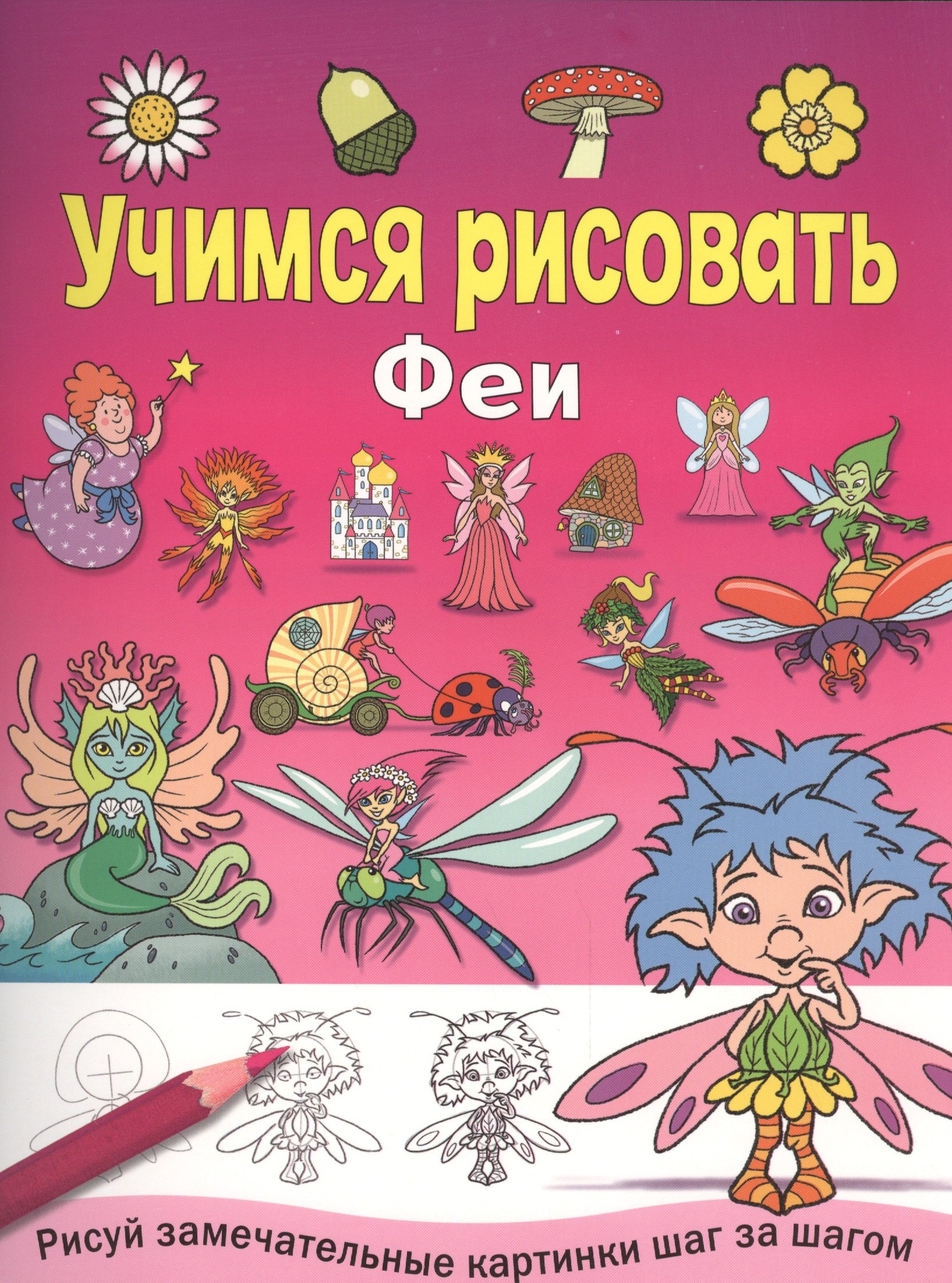 #